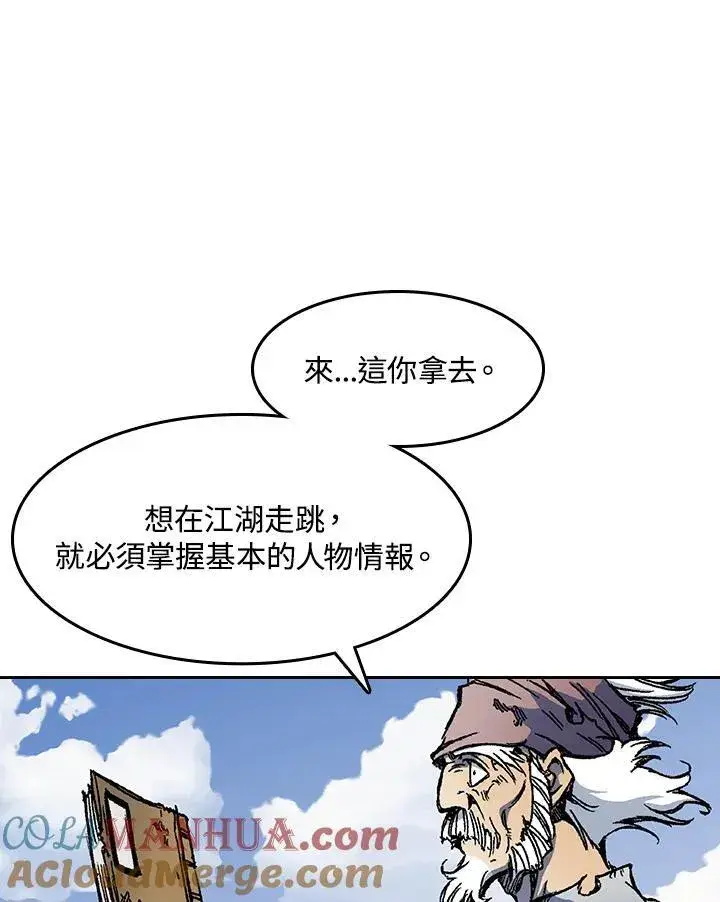 漫画《战王传记》第45话第49张图
