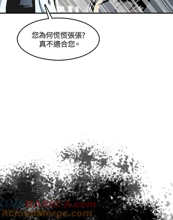 漫画《战王传记》第45话第5张图