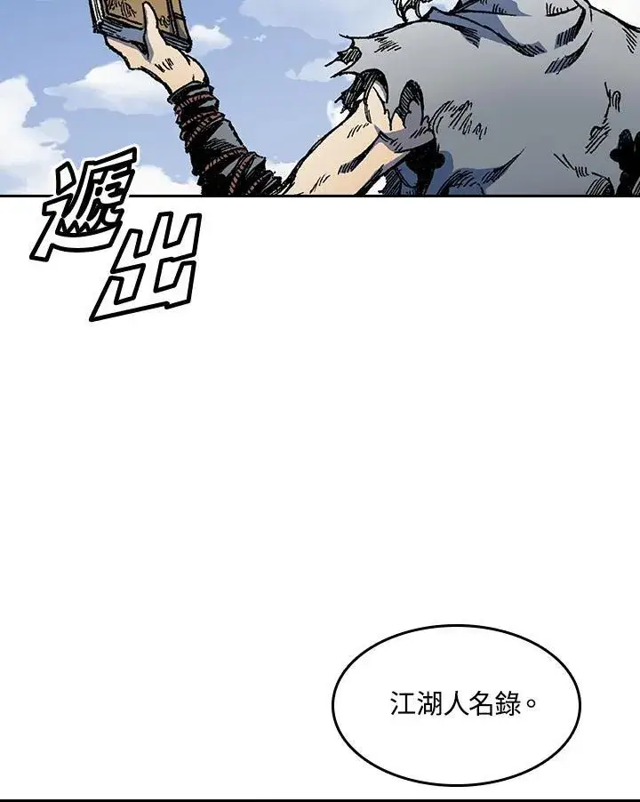 漫画《战王传记》第45话第50张图
