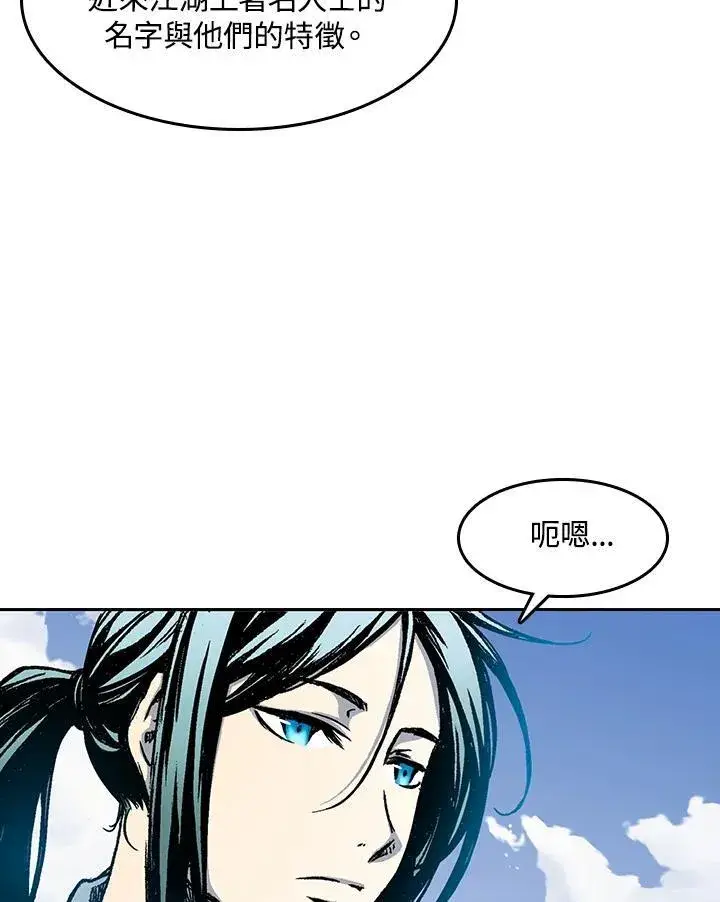 漫画《战王传记》第45话第52张图