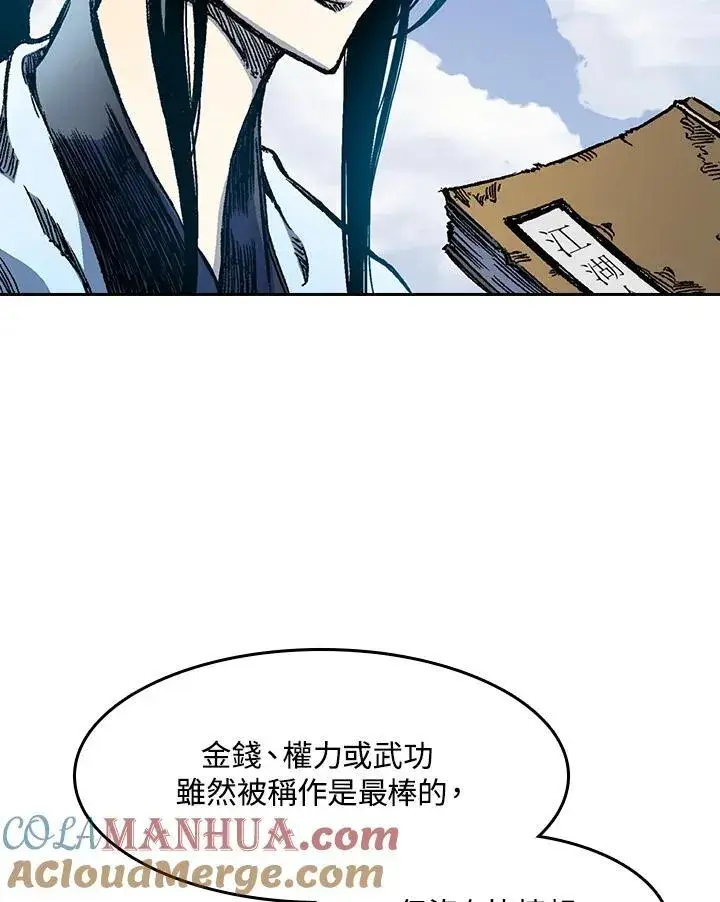 漫画《战王传记》第45话第53张图