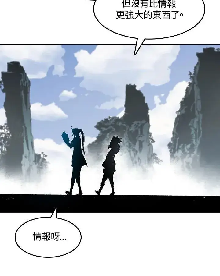漫画《战王传记》第45话第54张图