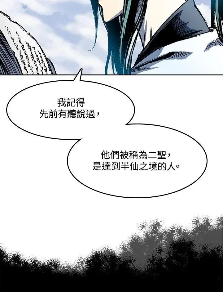 漫画《战王传记》第45话第56张图