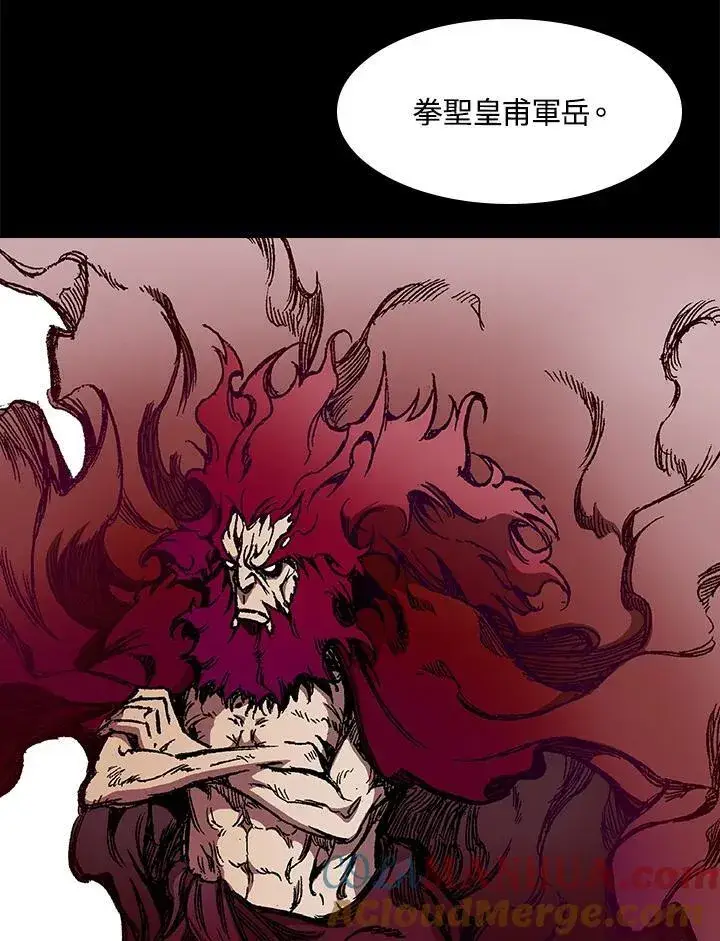 漫画《战王传记》第45话第57张图