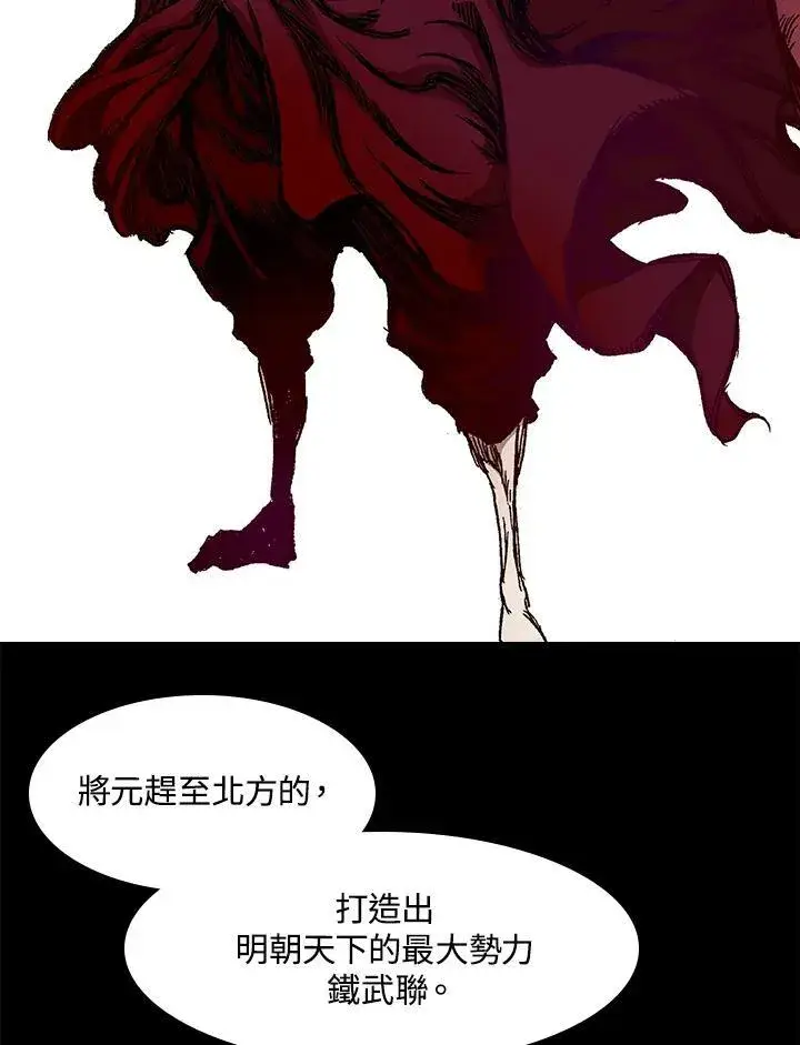 漫画《战王传记》第45话第58张图
