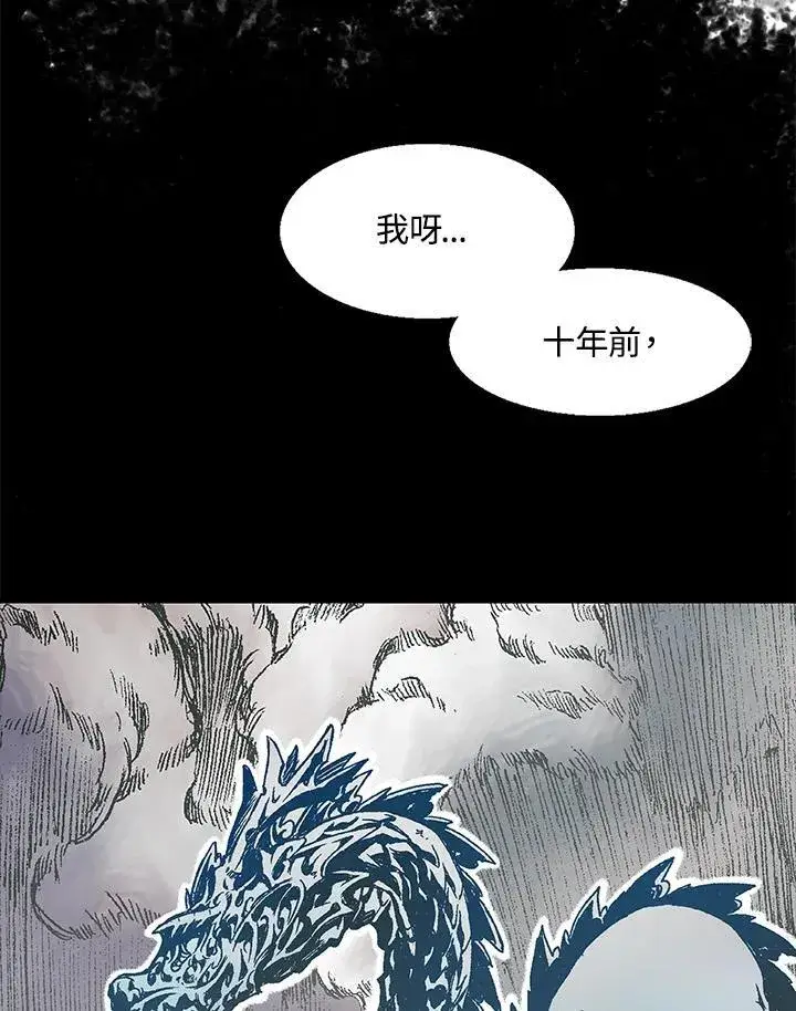 漫画《战王传记》第45话第6张图