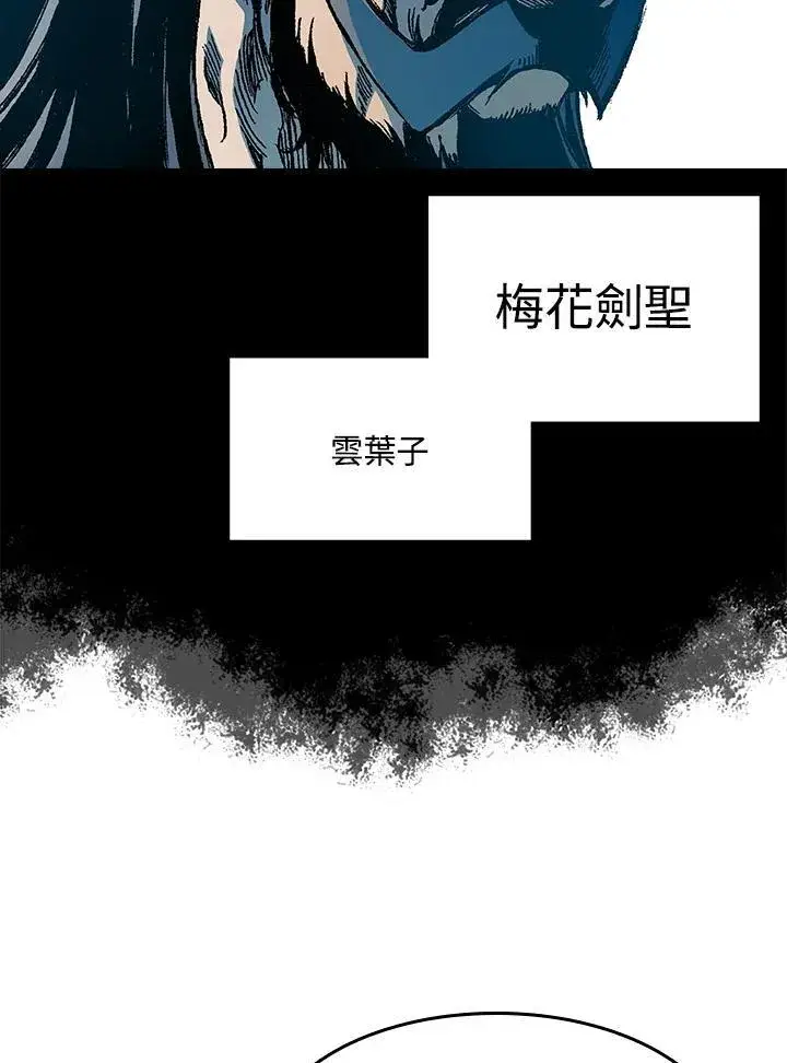 漫画《战王传记》第45话第64张图