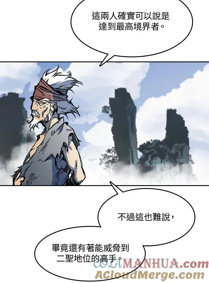 漫画《战王传记》第45话第65张图