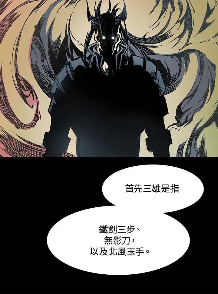 漫画《战王传记》第45话第68张图