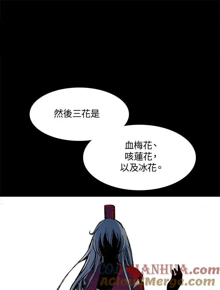 漫画《战王传记》第45话第69张图