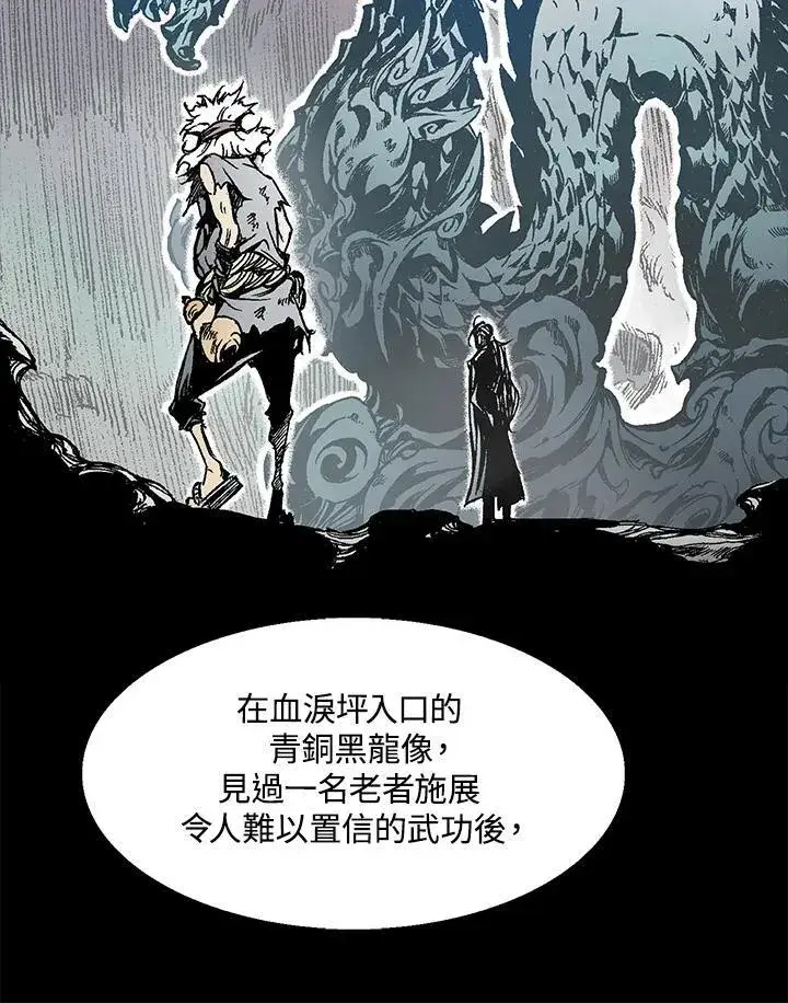 漫画《战王传记》第45话第7张图
