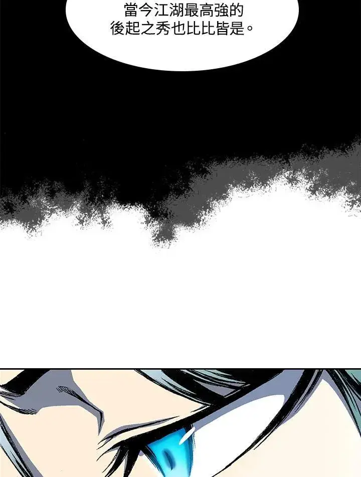 漫画《战王传记》第45话第71张图