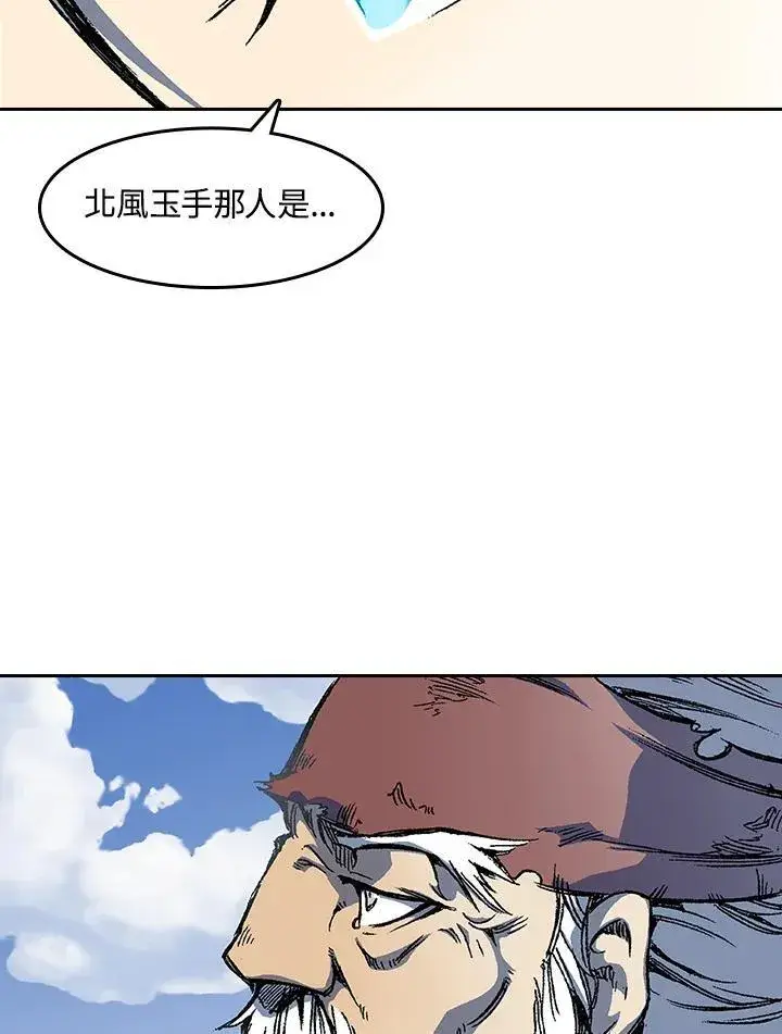 漫画《战王传记》第45话第72张图
