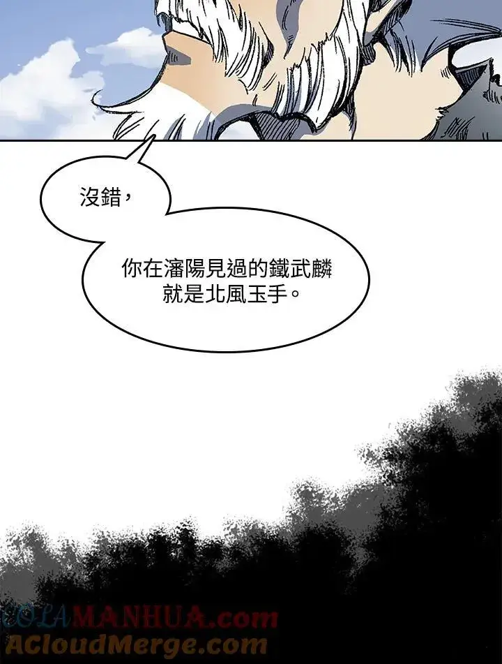 漫画《战王传记》第45话第73张图