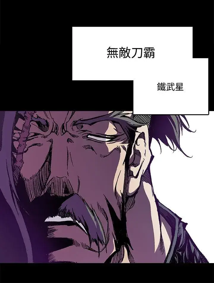 漫画《战王传记》第45话第74张图