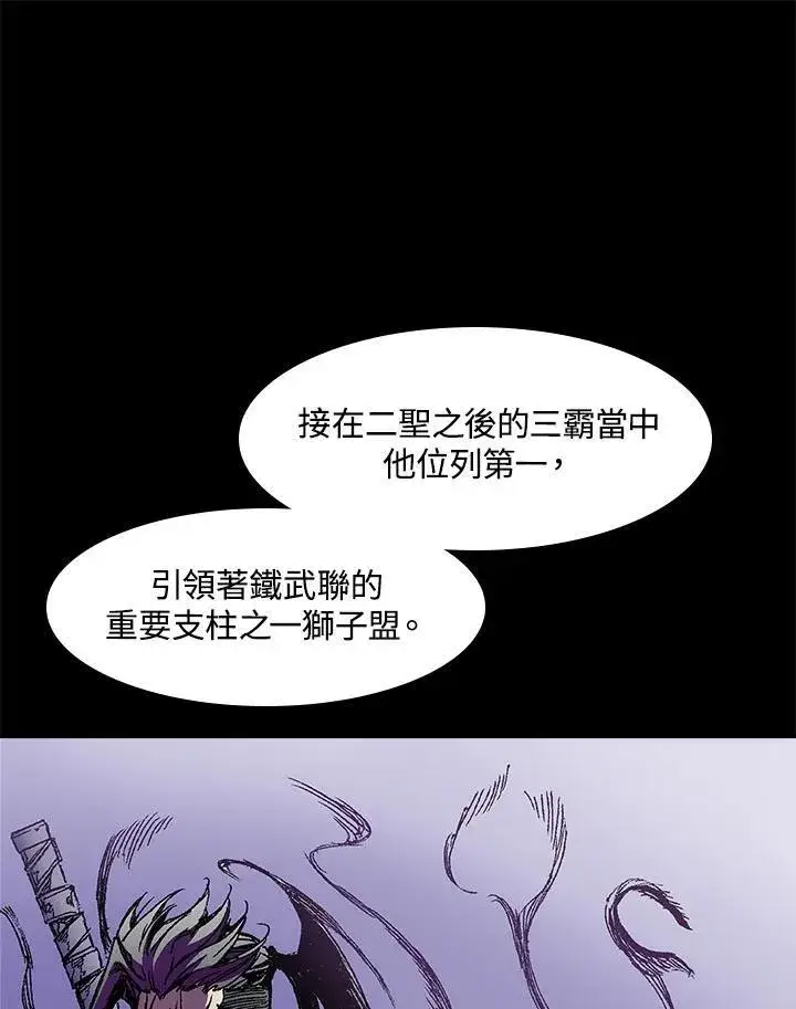 漫画《战王传记》第45话第75张图