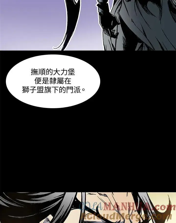 漫画《战王传记》第45话第77张图