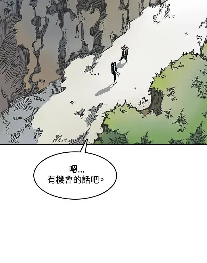 漫画《战王传记》第45话第80张图
