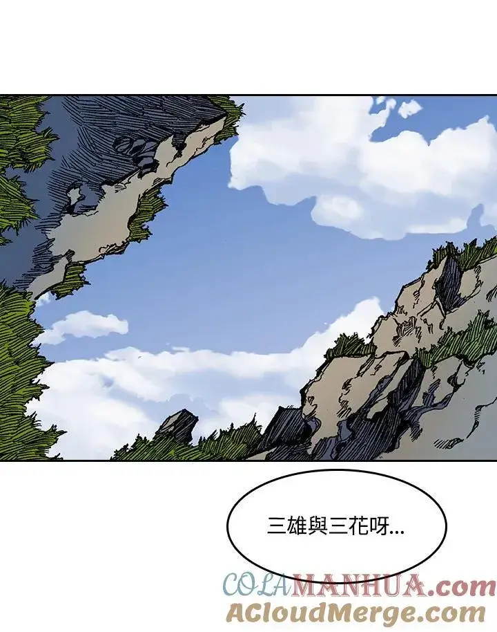 漫画《战王传记》第45话第81张图