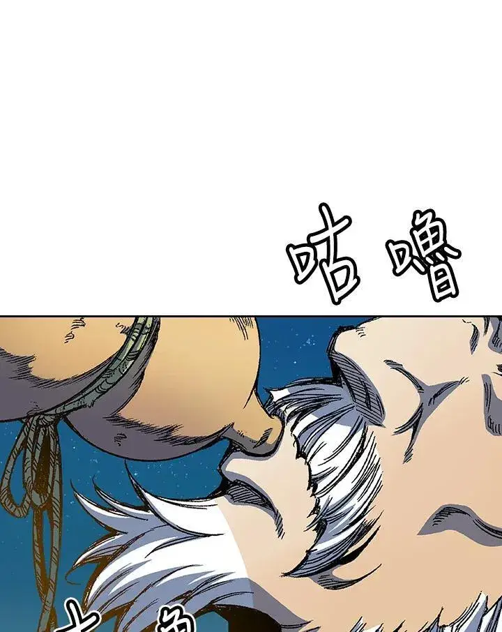 漫画《战王传记》第45话第83张图