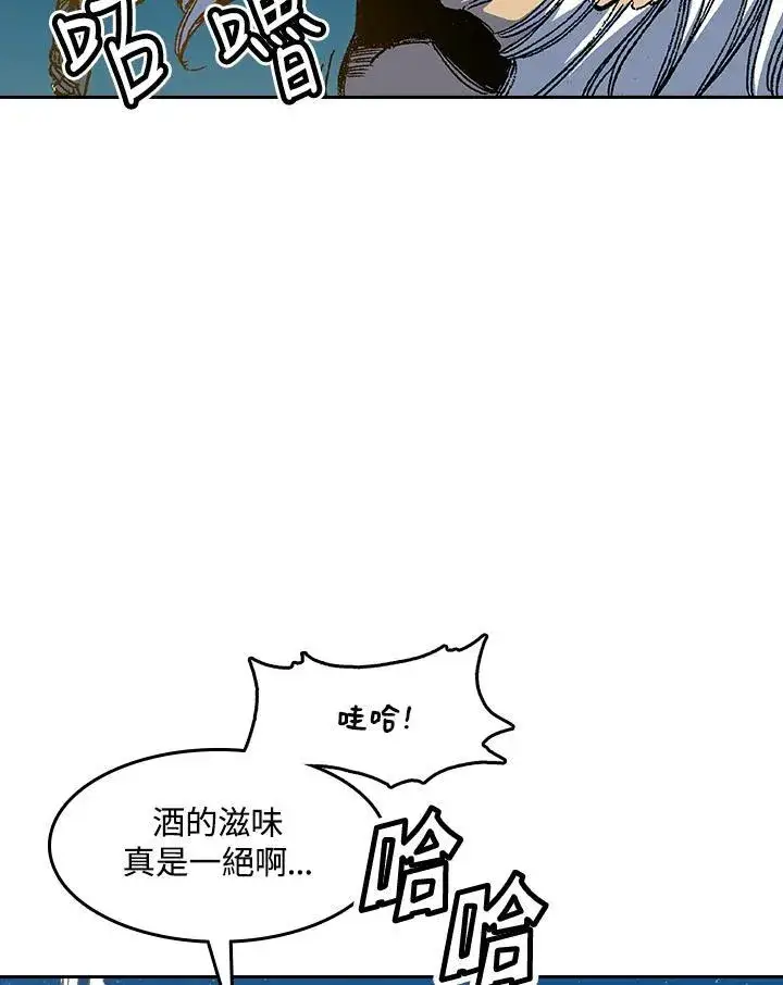 漫画《战王传记》第45话第84张图
