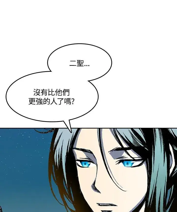 漫画《战王传记》第45话第88张图
