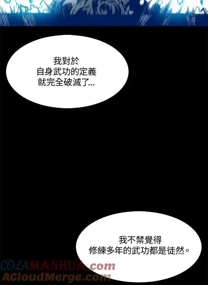 漫画《战王传记》第45话第9张图