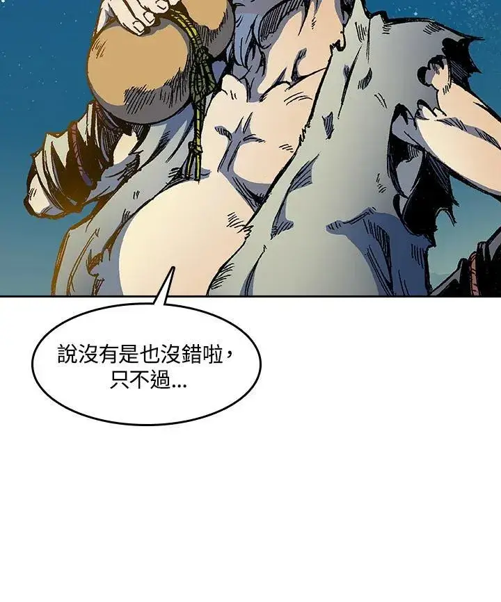 漫画《战王传记》第45话第90张图
