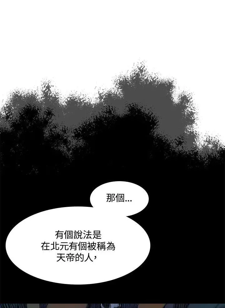 漫画《战王传记》第45话第92张图