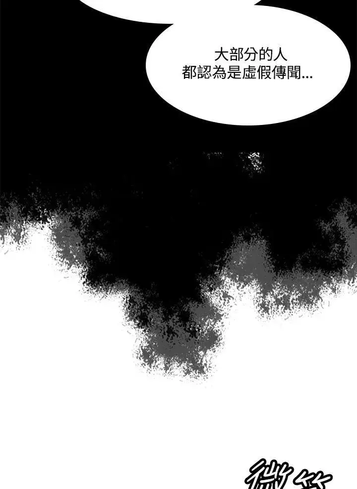漫画《战王传记》第45话第96张图