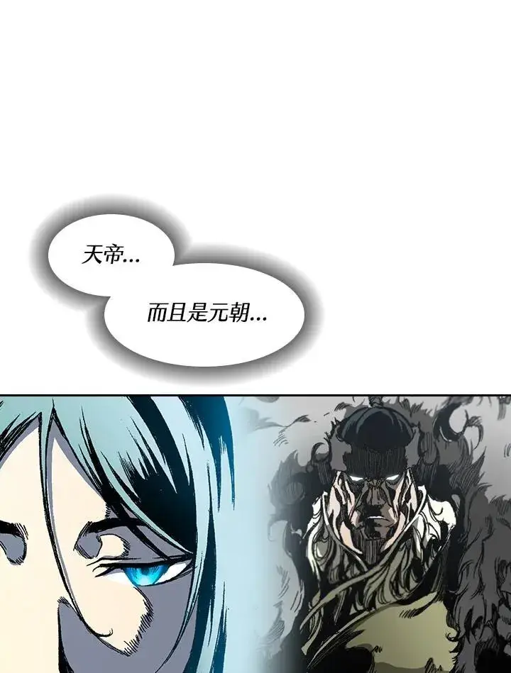 漫画《战王传记》第45话第98张图