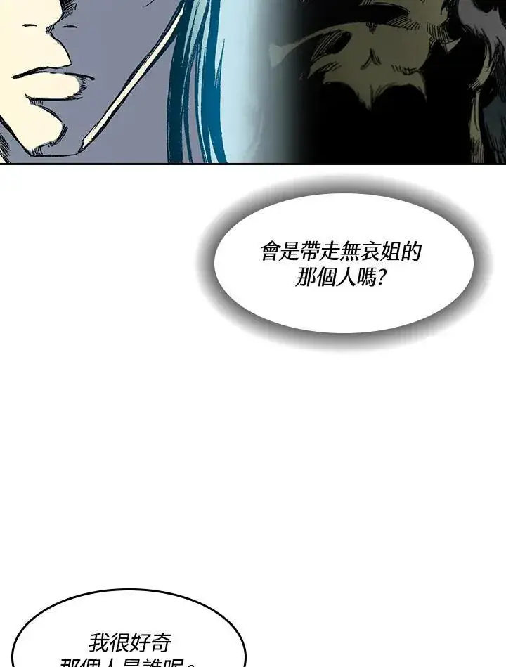 漫画《战王传记》第45话第99张图