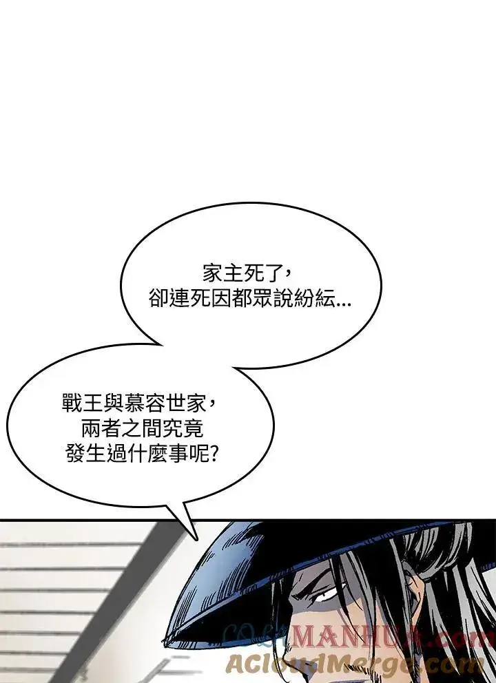 漫画《战王传记》第46话第101张图