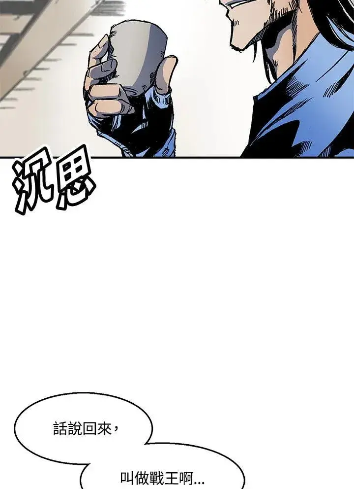 漫画《战王传记》第46话第102张图