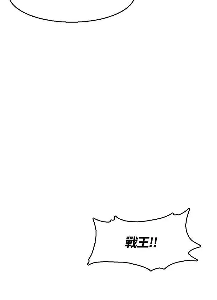 漫画《战王传记》第46话第104张图
