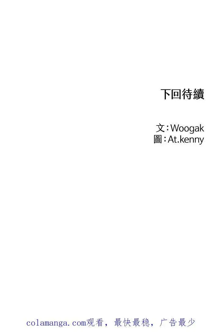 漫画《战王传记》第46话第111张图