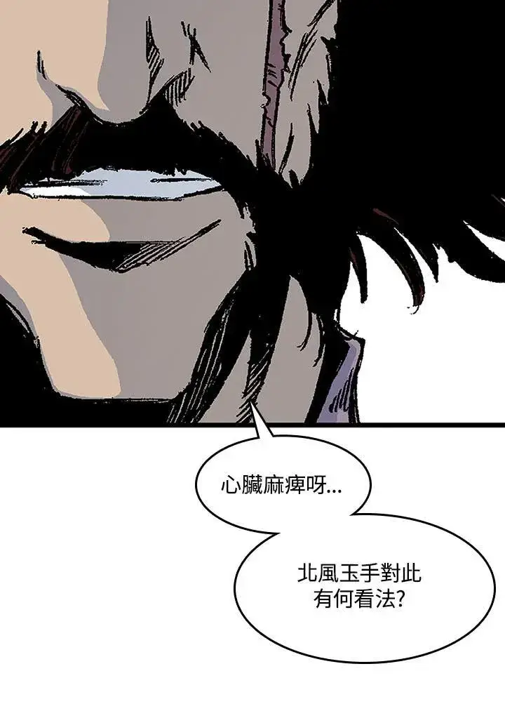 漫画《战王传记》第46话第16张图