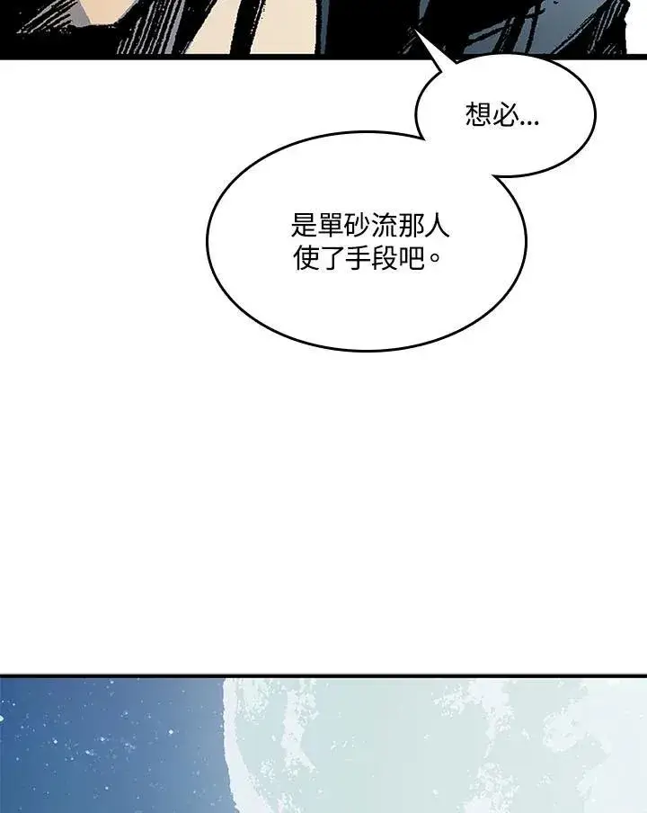 漫画《战王传记》第46话第19张图