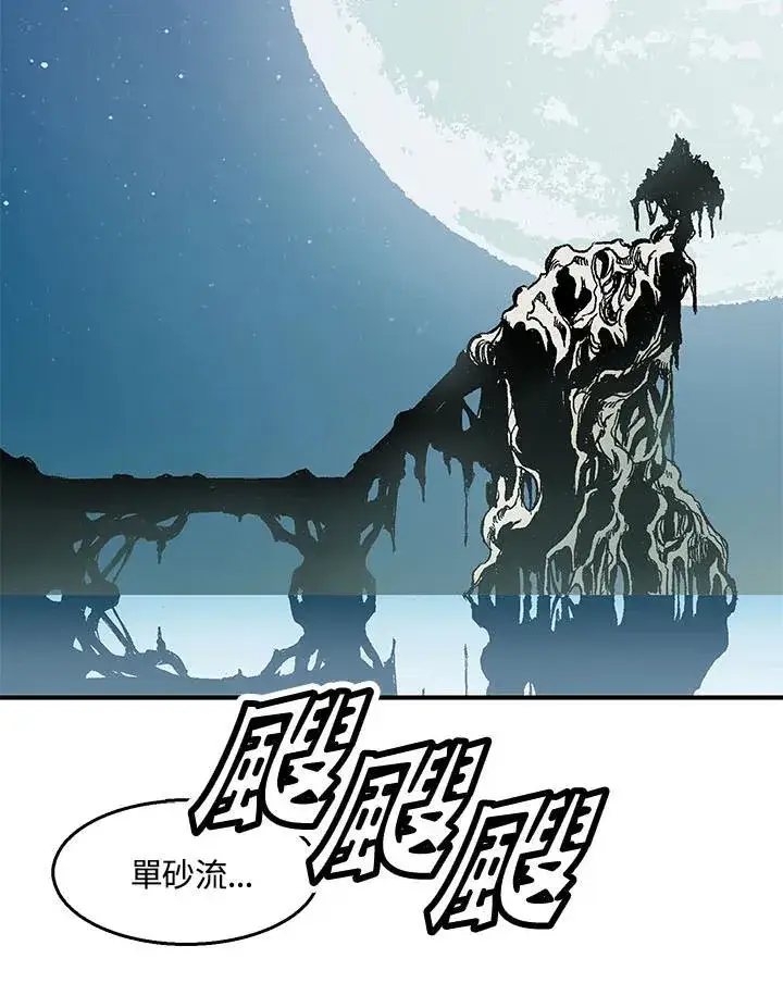 漫画《战王传记》第46话第20张图
