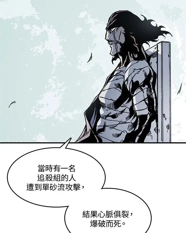 漫画《战王传记》第46话第22张图