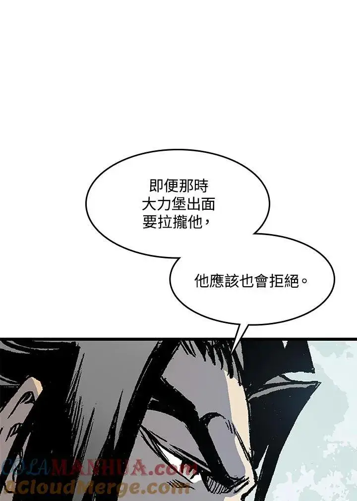 漫画《战王传记》第46话第25张图