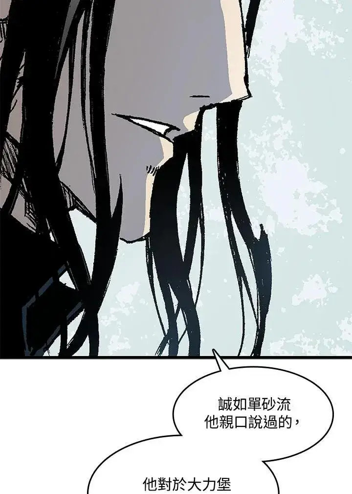 漫画《战王传记》第46话第26张图