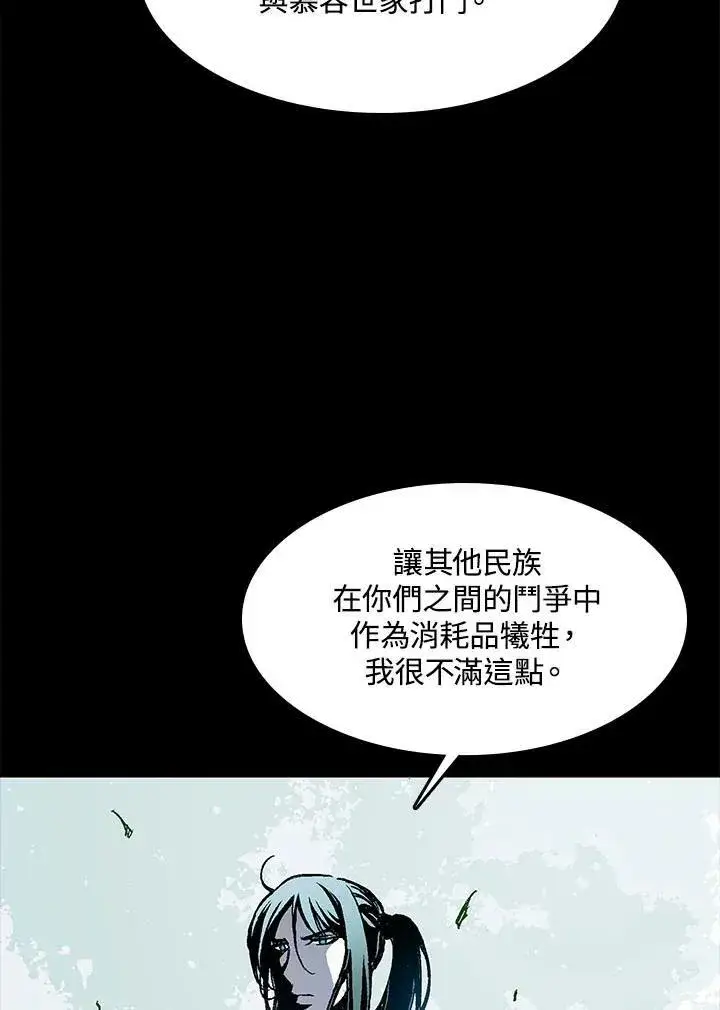 漫画《战王传记》第46话第28张图