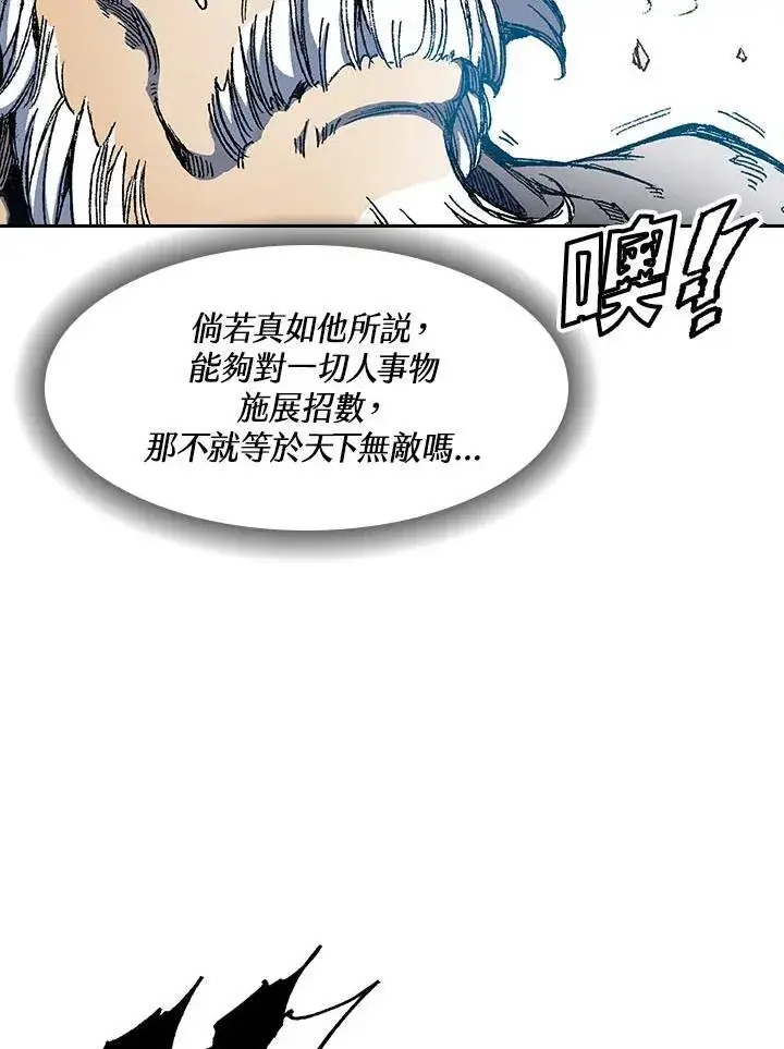 漫画《战王传记》第46话第3张图