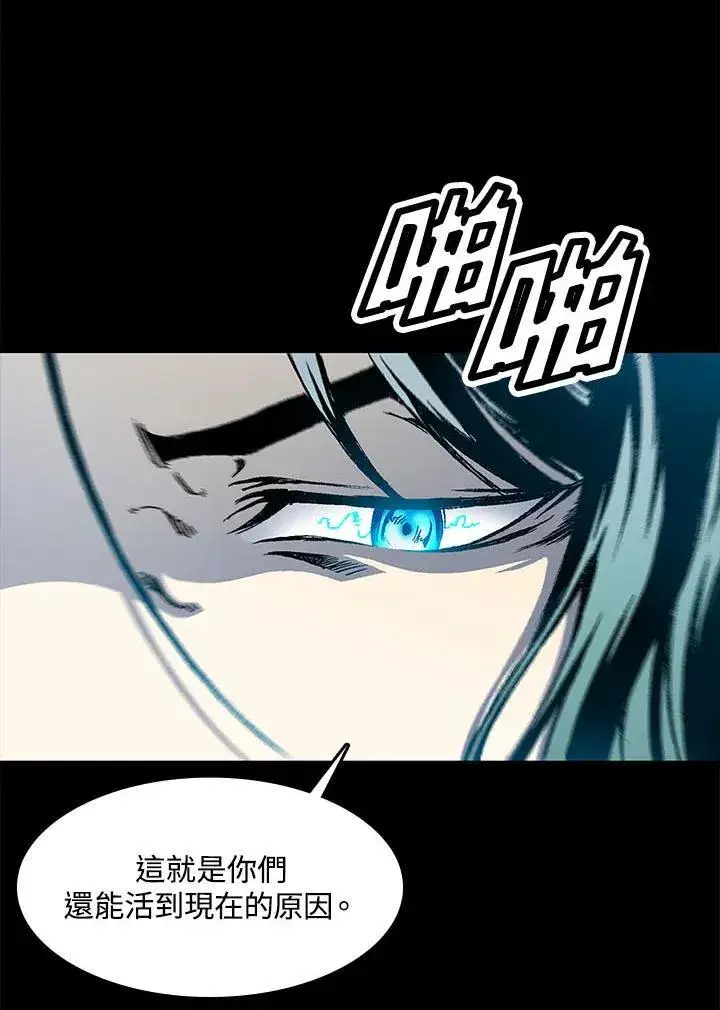 漫画《战王传记》第46话第30张图
