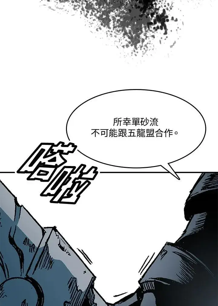 漫画《战王传记》第46话第32张图