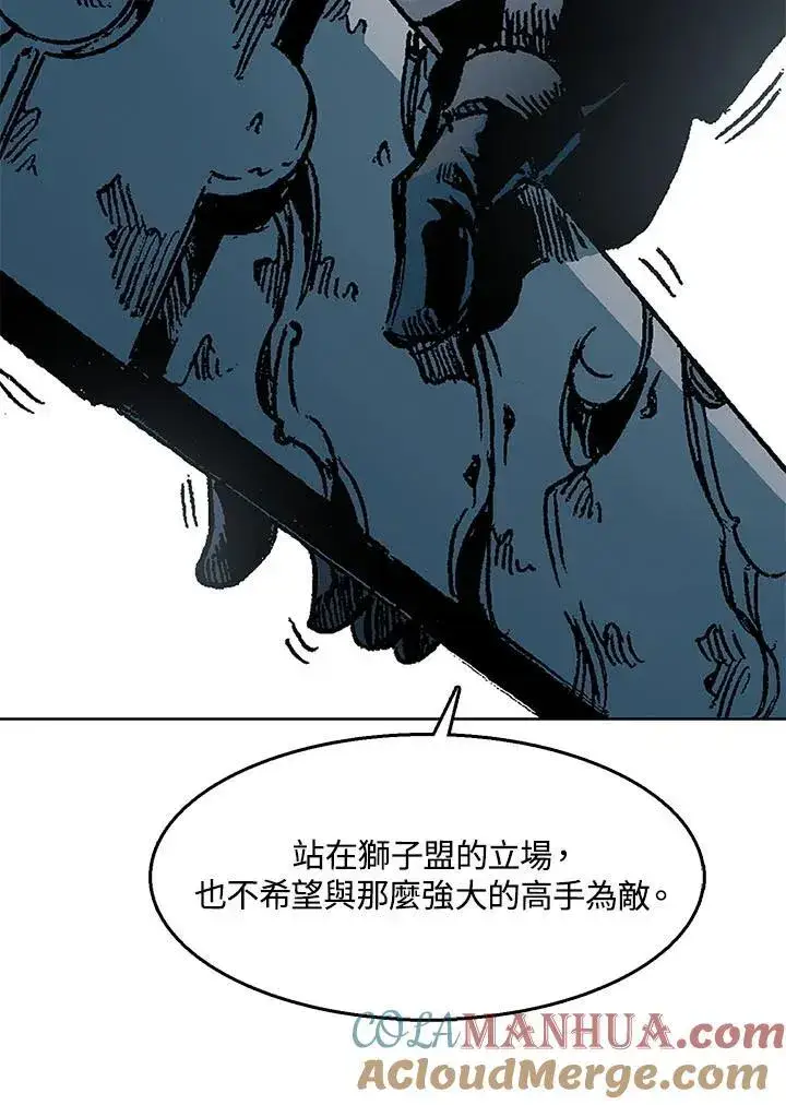 漫画《战王传记》第46话第33张图