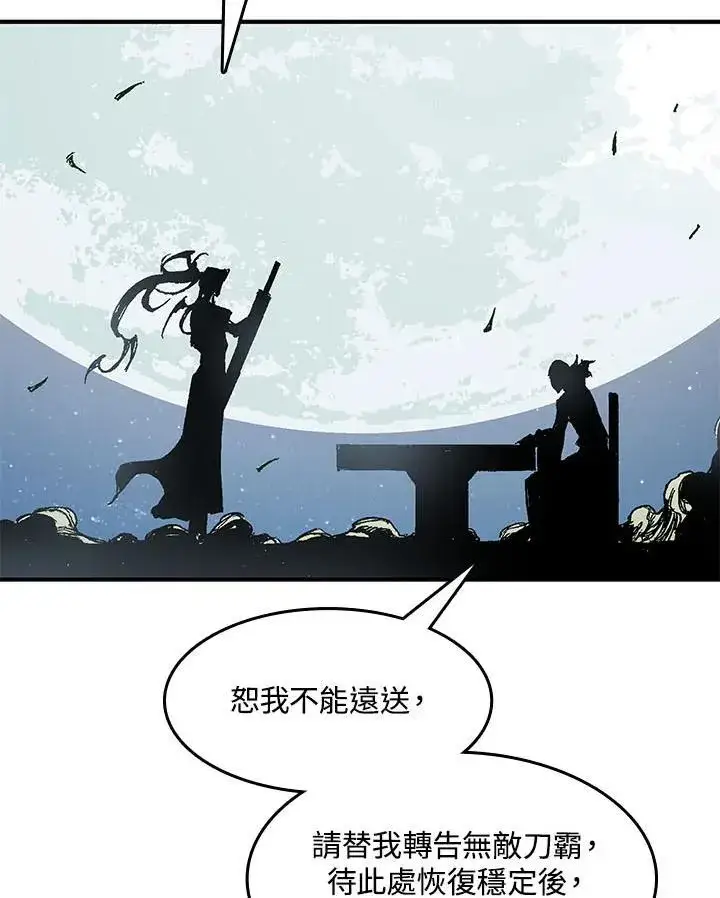 漫画《战王传记》第46话第35张图