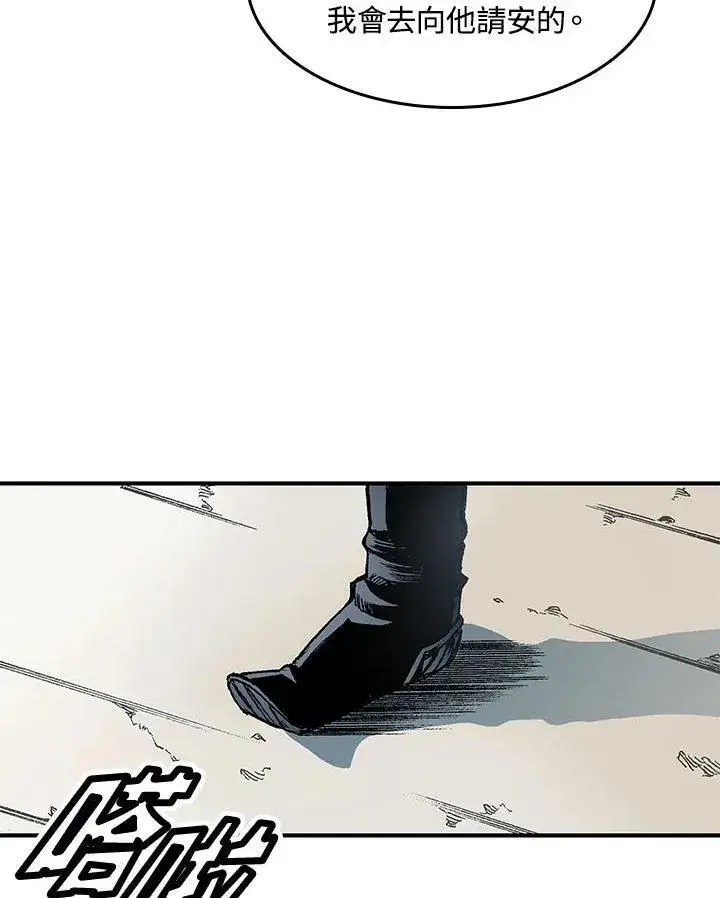 漫画《战王传记》第46话第36张图