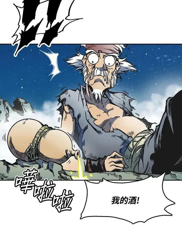 漫画《战王传记》第46话第4张图